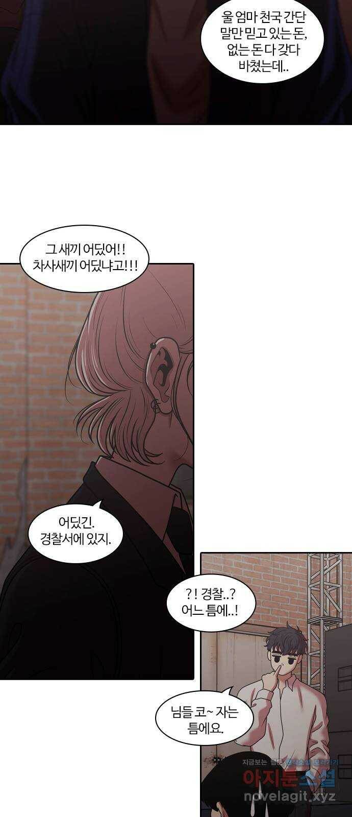 내일 277화 검은 강 (15) 43
