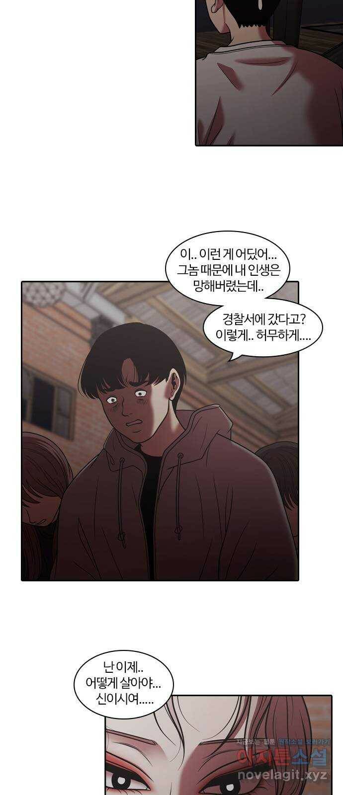 내일 277화 검은 강 (15) 44