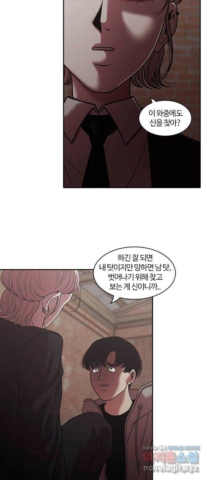 내일 277화 검은 강 (15) 45