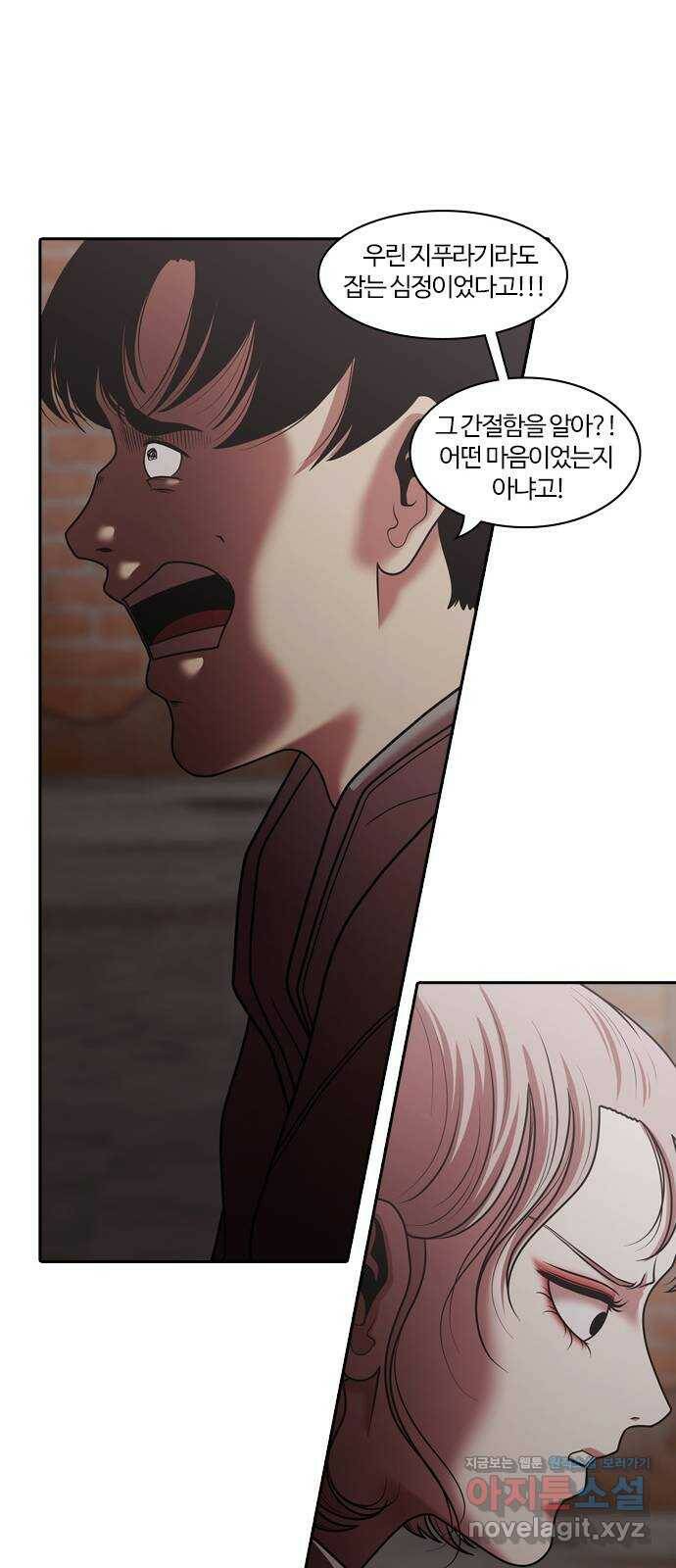 내일 277화 검은 강 (15) 47