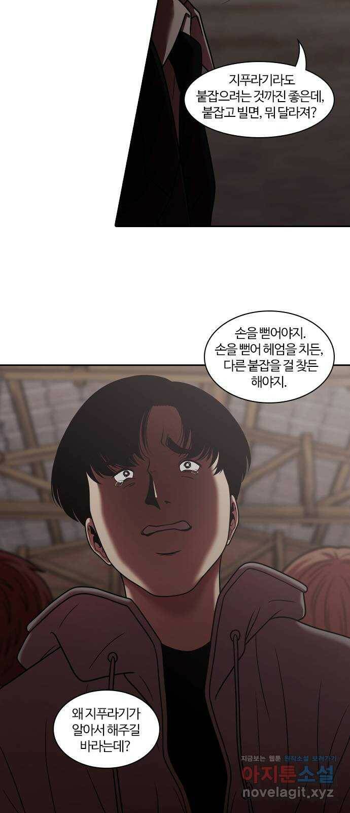 내일 277화 검은 강 (15) 48