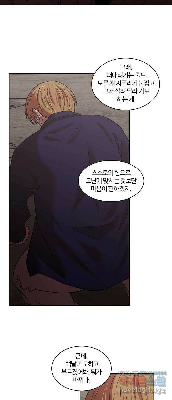 내일 277화 검은 강 (15) 49