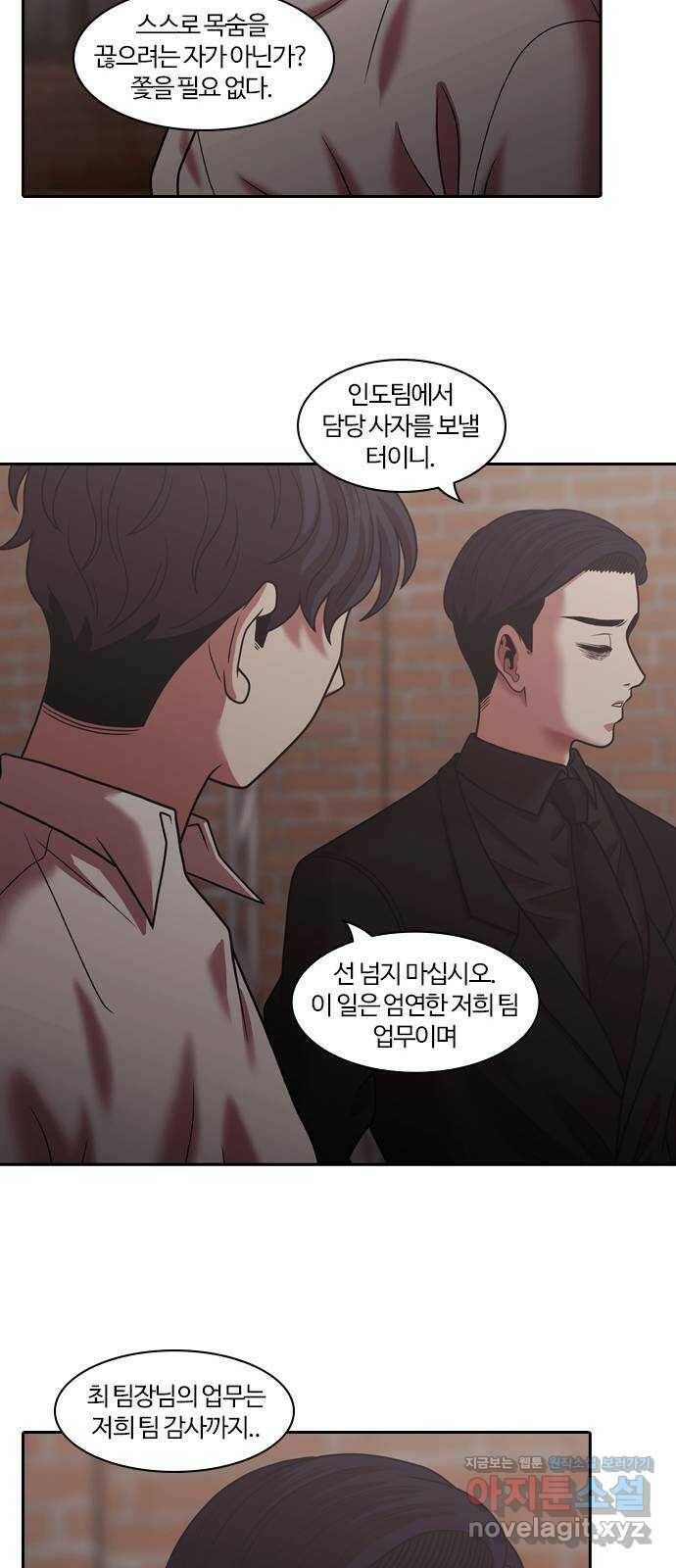 내일 277화 검은 강 (15) 53