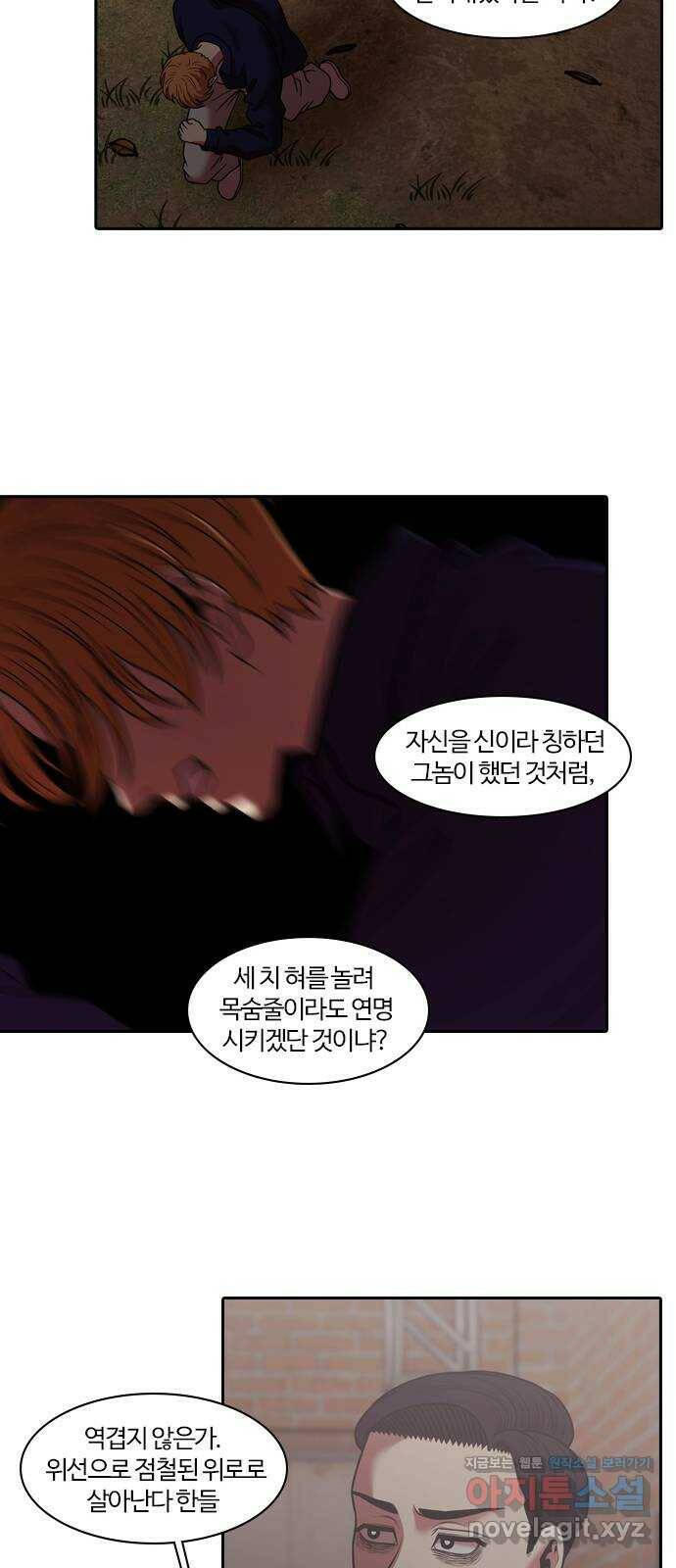 내일 277화 검은 강 (15) 55