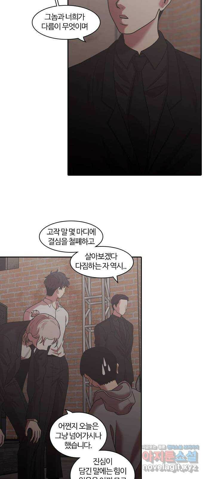 내일 277화 검은 강 (15) 56