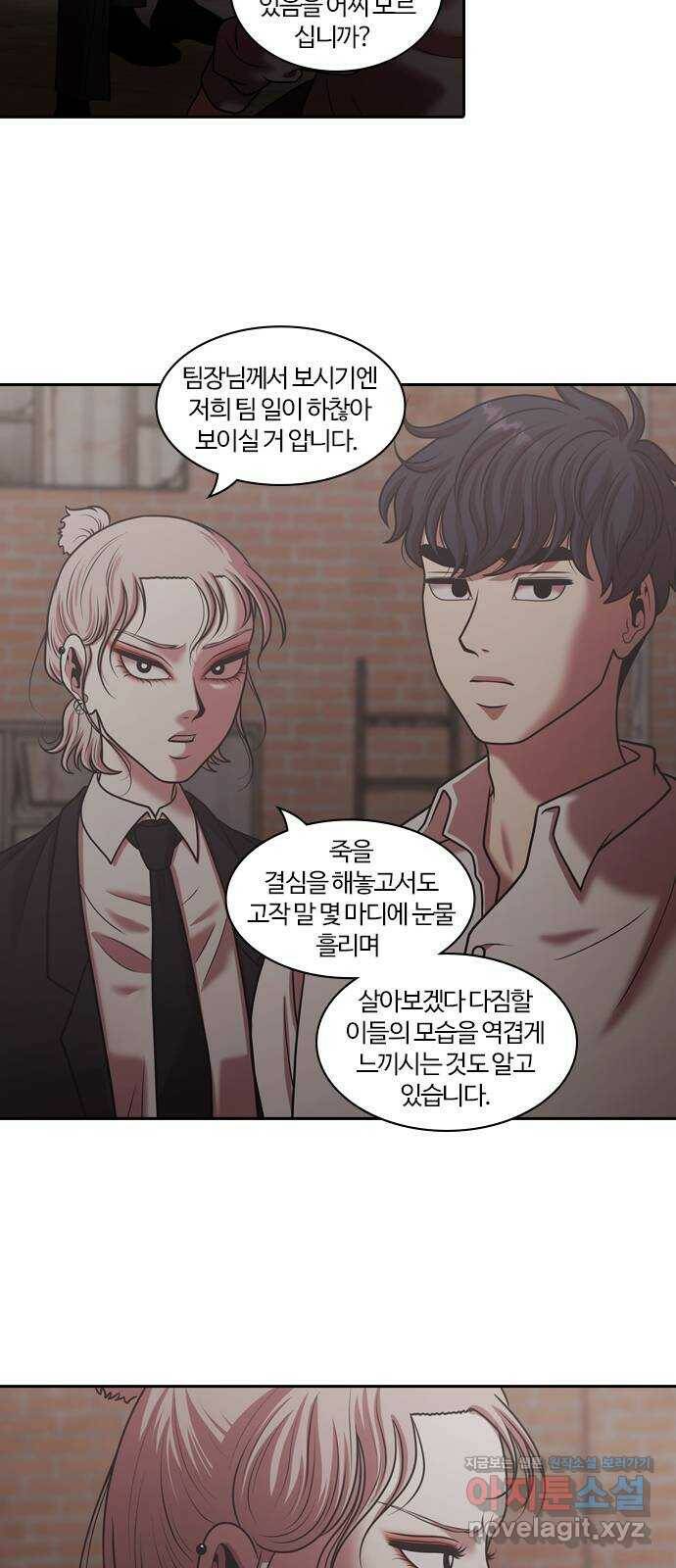내일 277화 검은 강 (15) 57