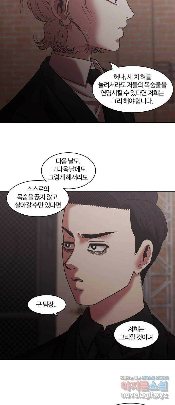 내일 277화 검은 강 (15) 58