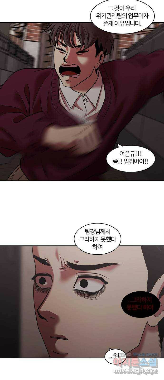 내일 277화 검은 강 (15) 59