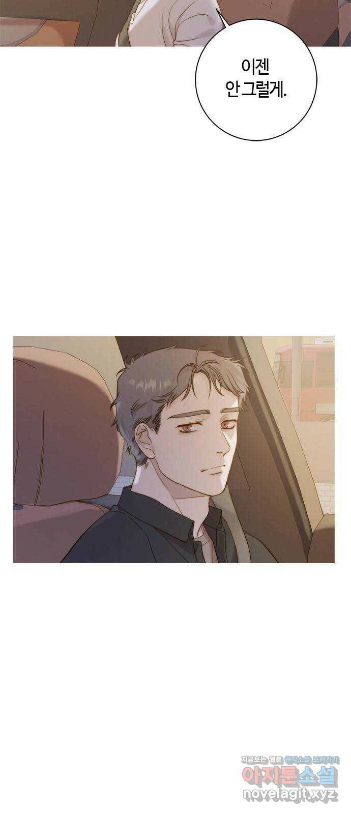 손 안의 안단테 14화: 포핸즈 (1) 3