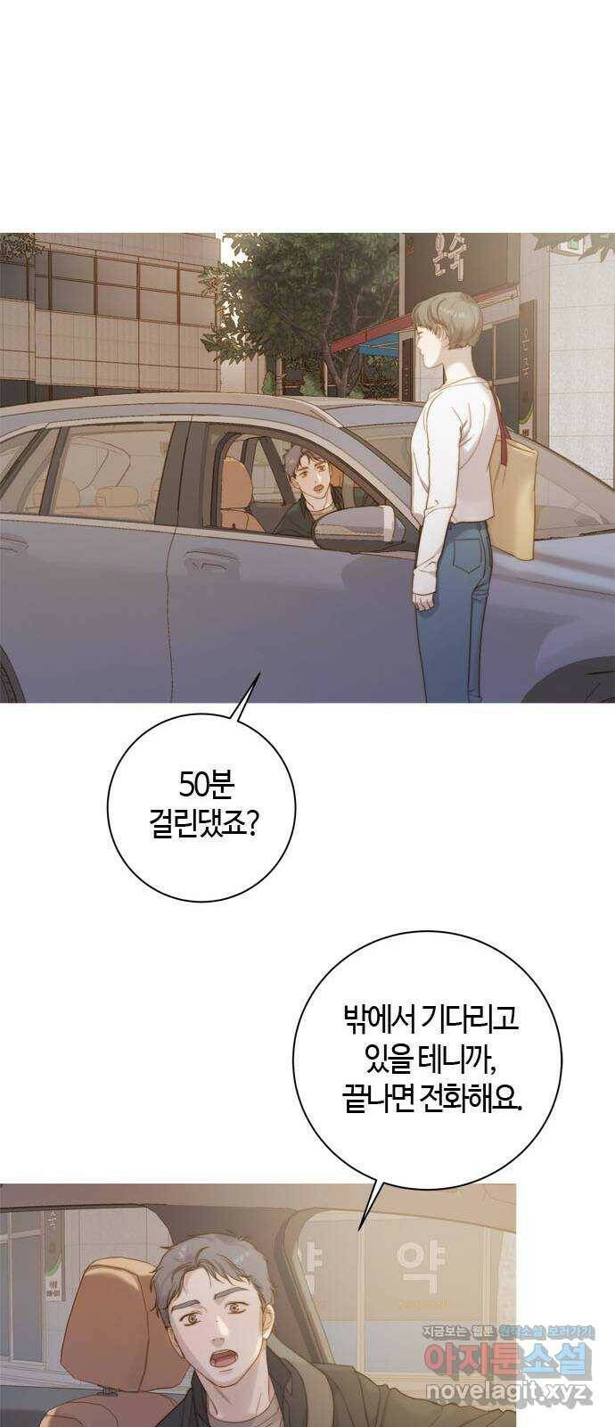 손 안의 안단테 14화: 포핸즈 (1) 5
