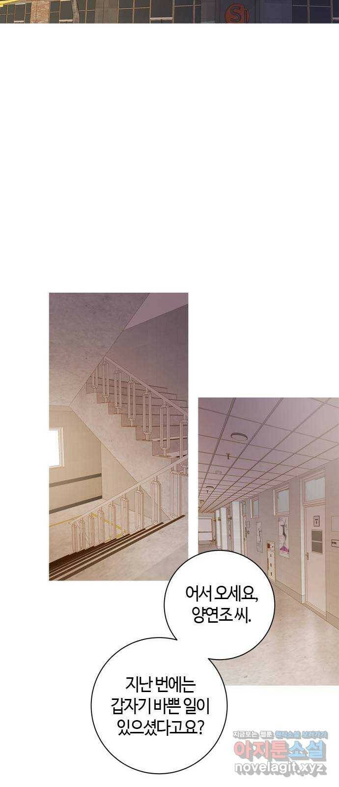 손 안의 안단테 14화: 포핸즈 (1) 8