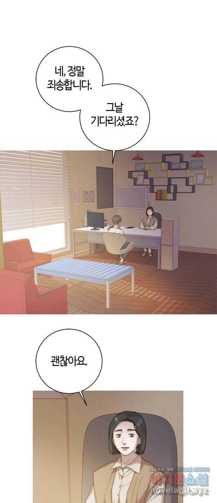 손 안의 안단테 14화: 포핸즈 (1) 9