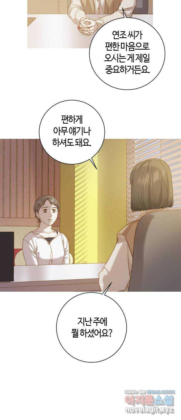 손 안의 안단테 14화: 포핸즈 (1) 10