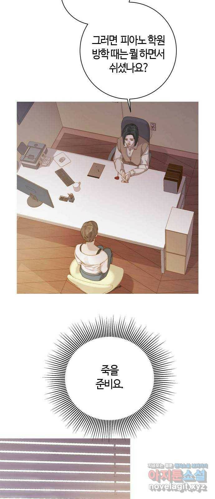 손 안의 안단테 14화: 포핸즈 (1) 13