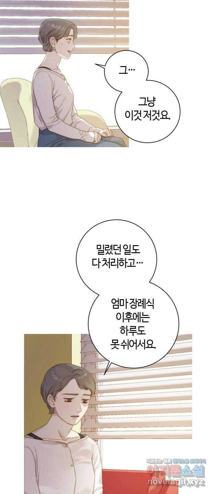 손 안의 안단테 14화: 포핸즈 (1) 14