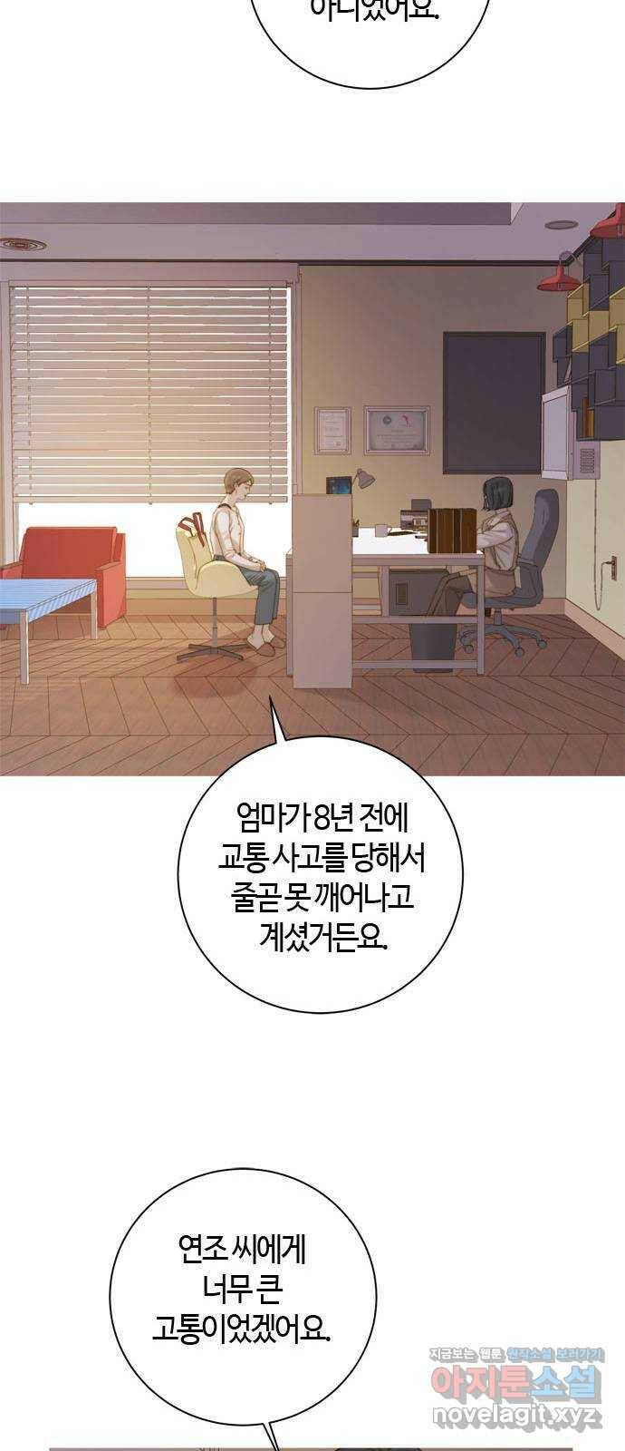 손 안의 안단테 14화: 포핸즈 (1) 16