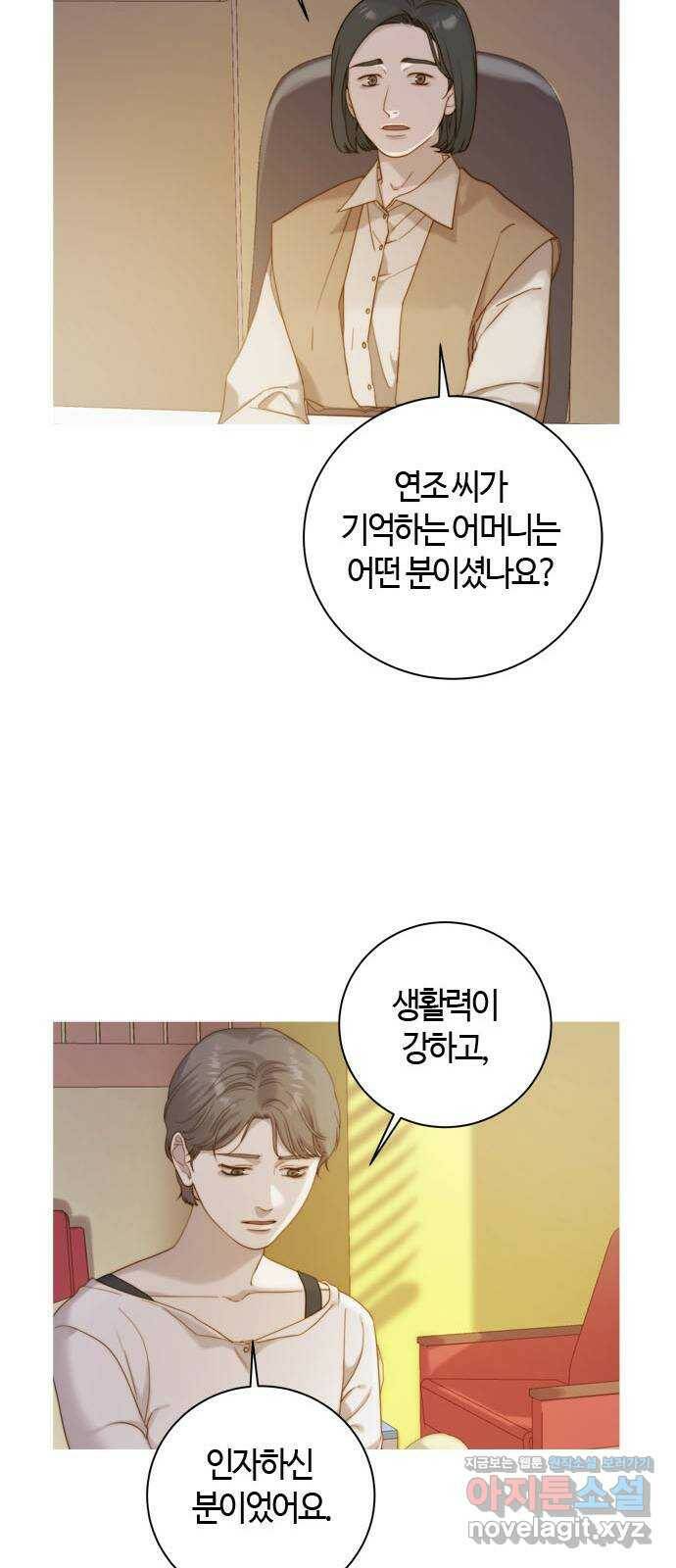 손 안의 안단테 14화: 포핸즈 (1) 17
