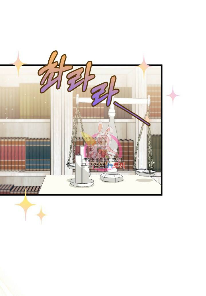 오작교는 싫습니다 12화 1