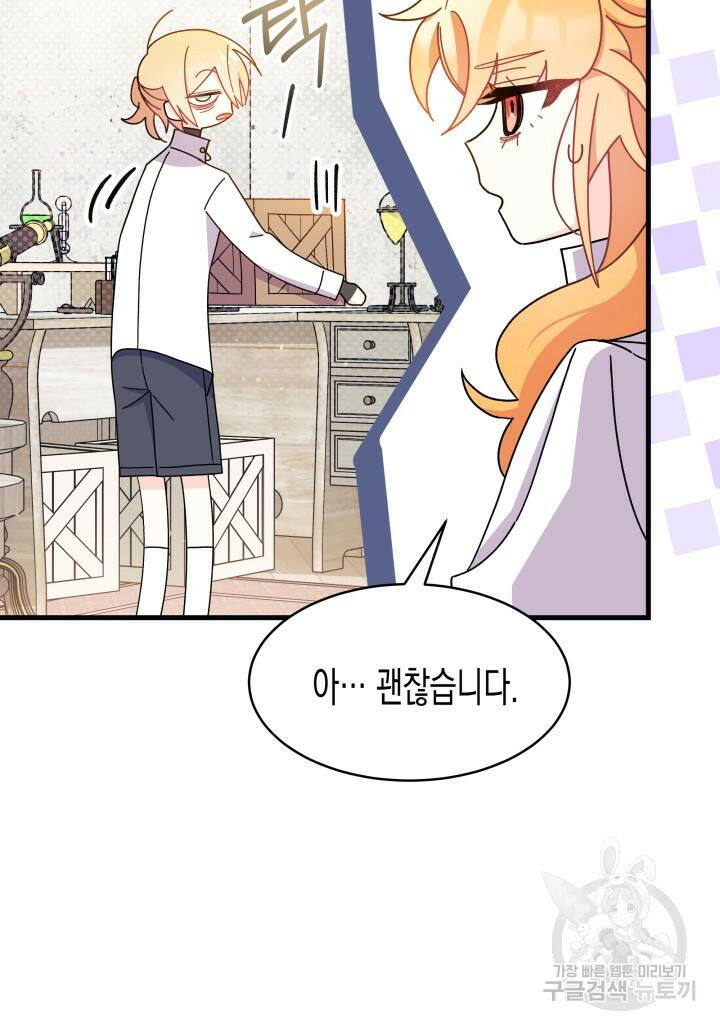 오작교는 싫습니다 12화 14
