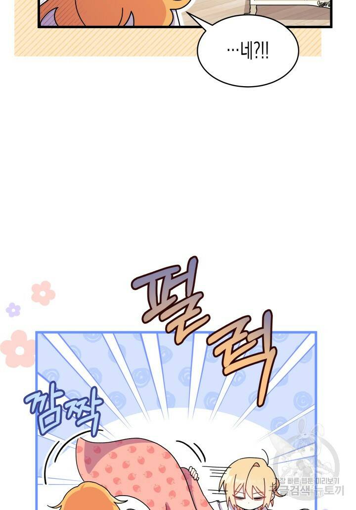 오작교는 싫습니다 12화 18