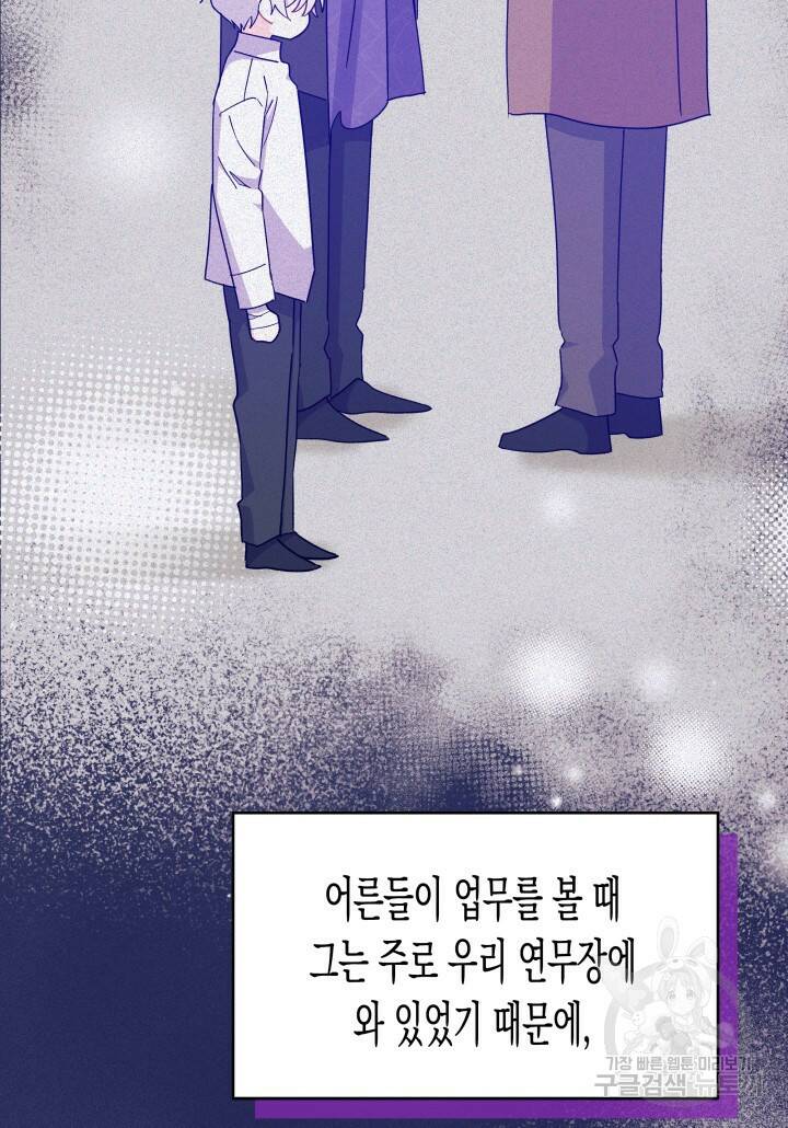 오작교는 싫습니다 17화 13