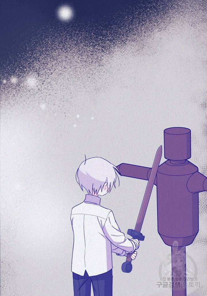 오작교는 싫습니다 17화 14