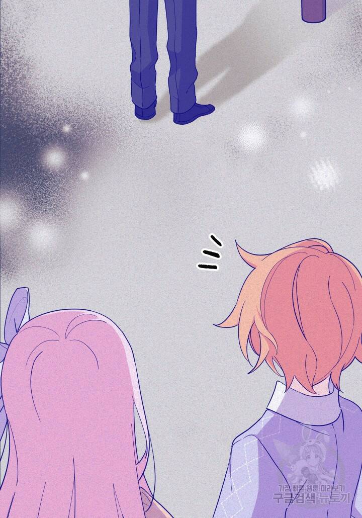 오작교는 싫습니다 17화 15