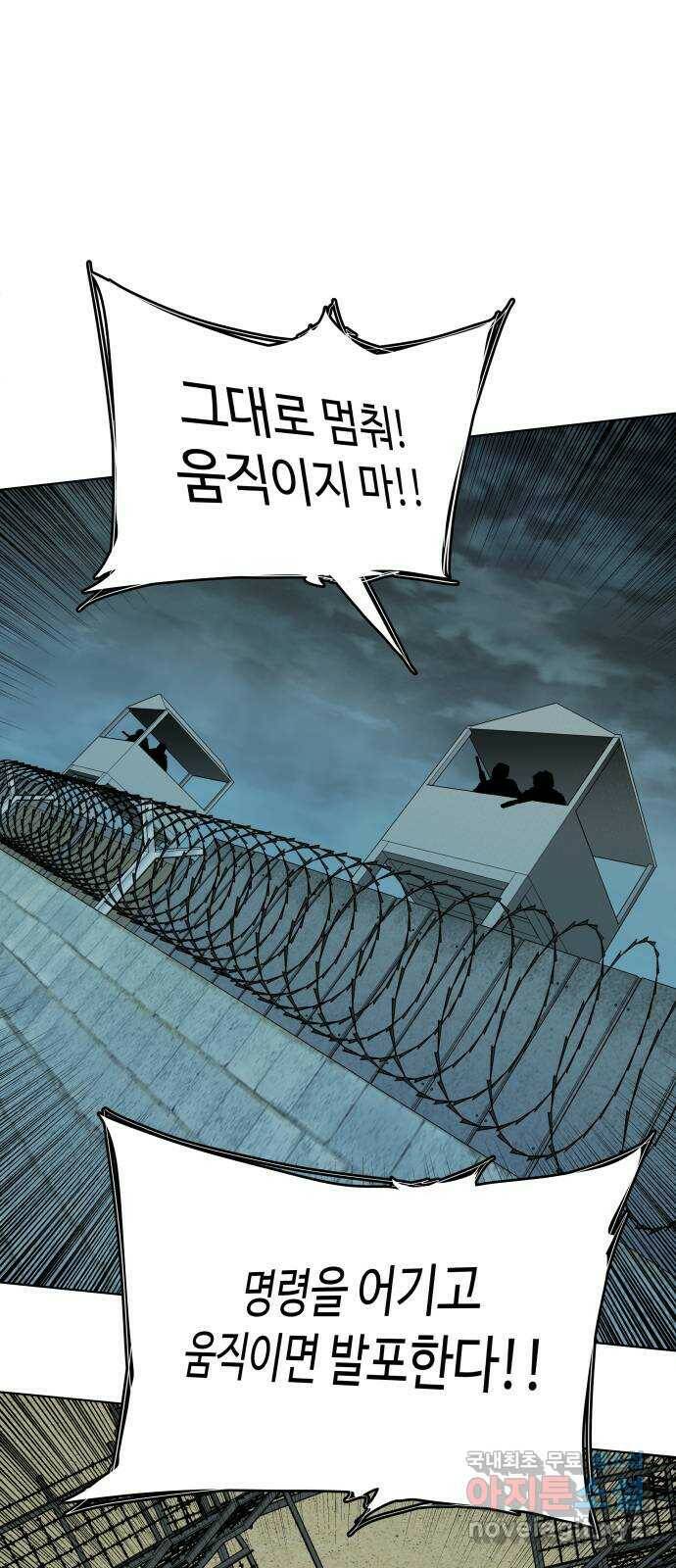평행도시 19장 (1)_은인 1