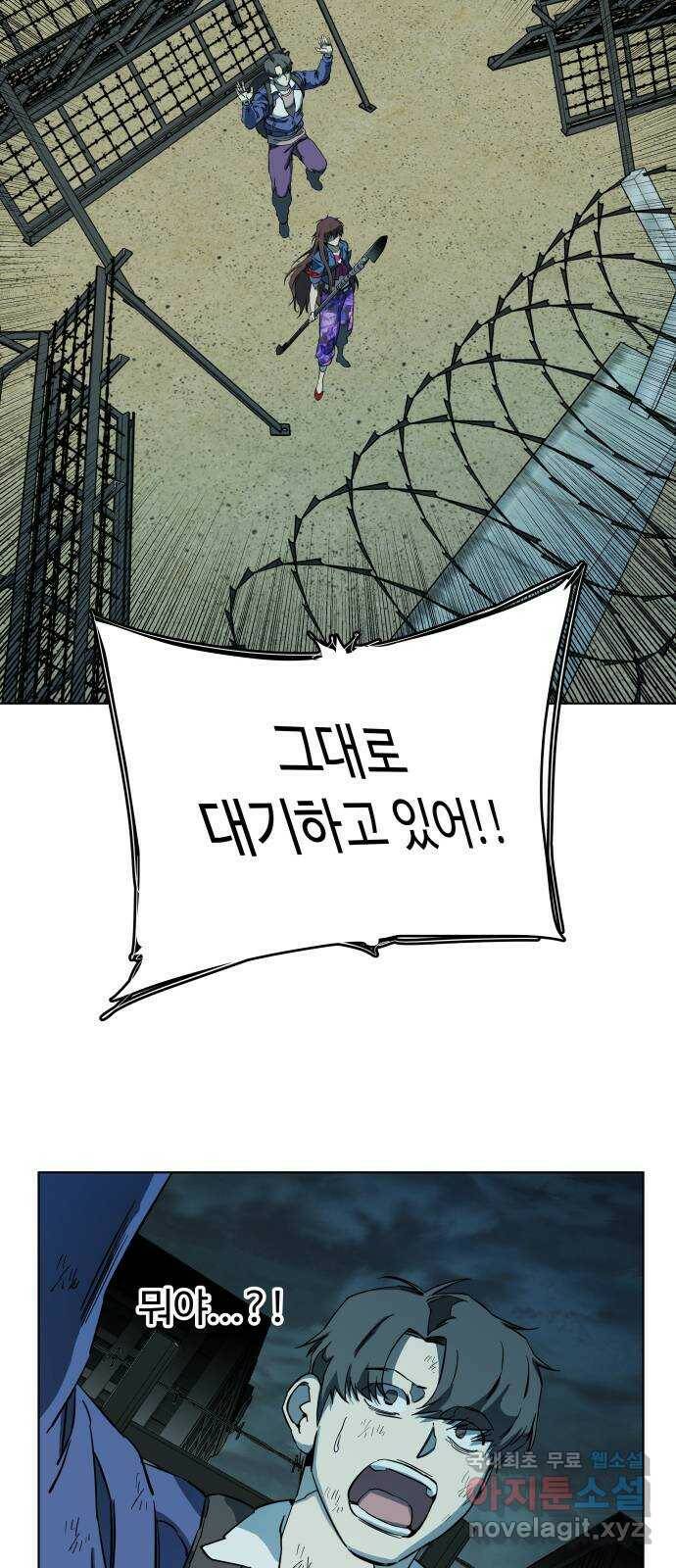 평행도시 19장 (1)_은인 2
