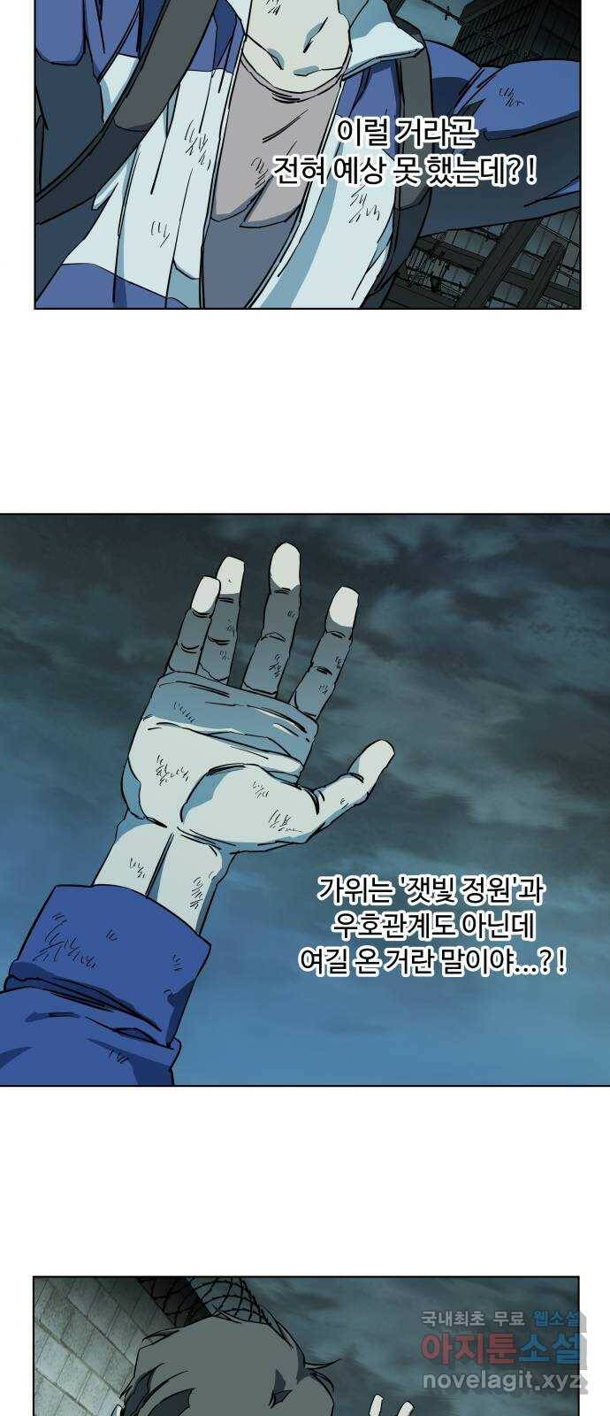평행도시 19장 (1)_은인 3