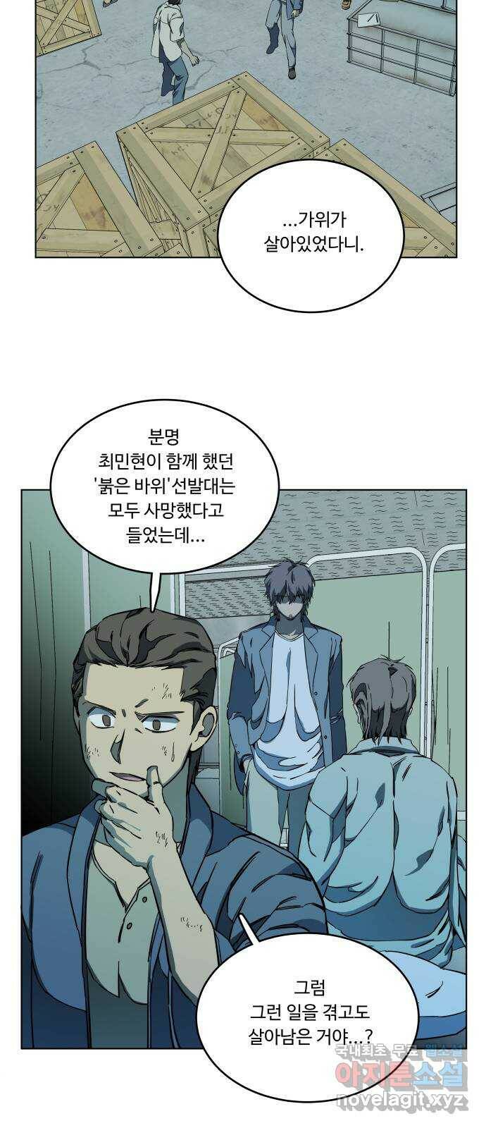 평행도시 19장 (1)_은인 8
