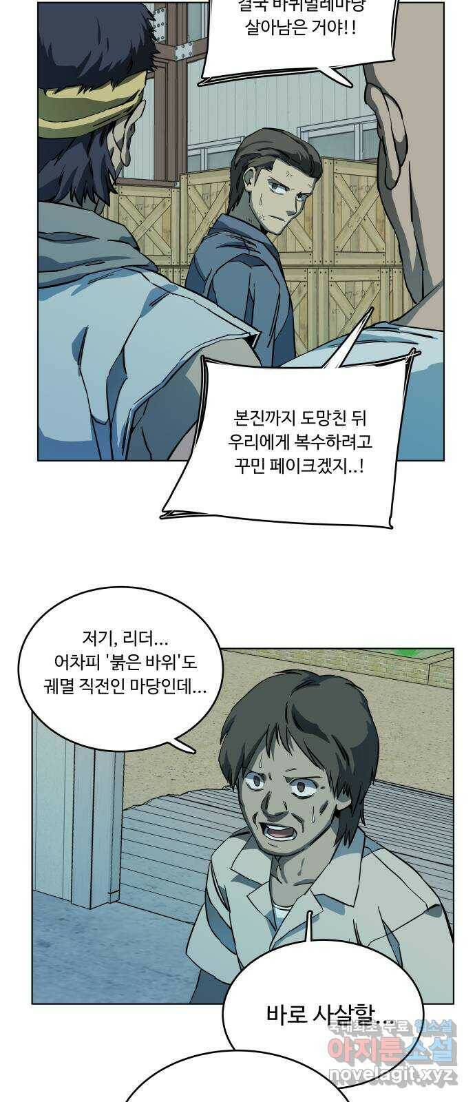 평행도시 19장 (1)_은인 11