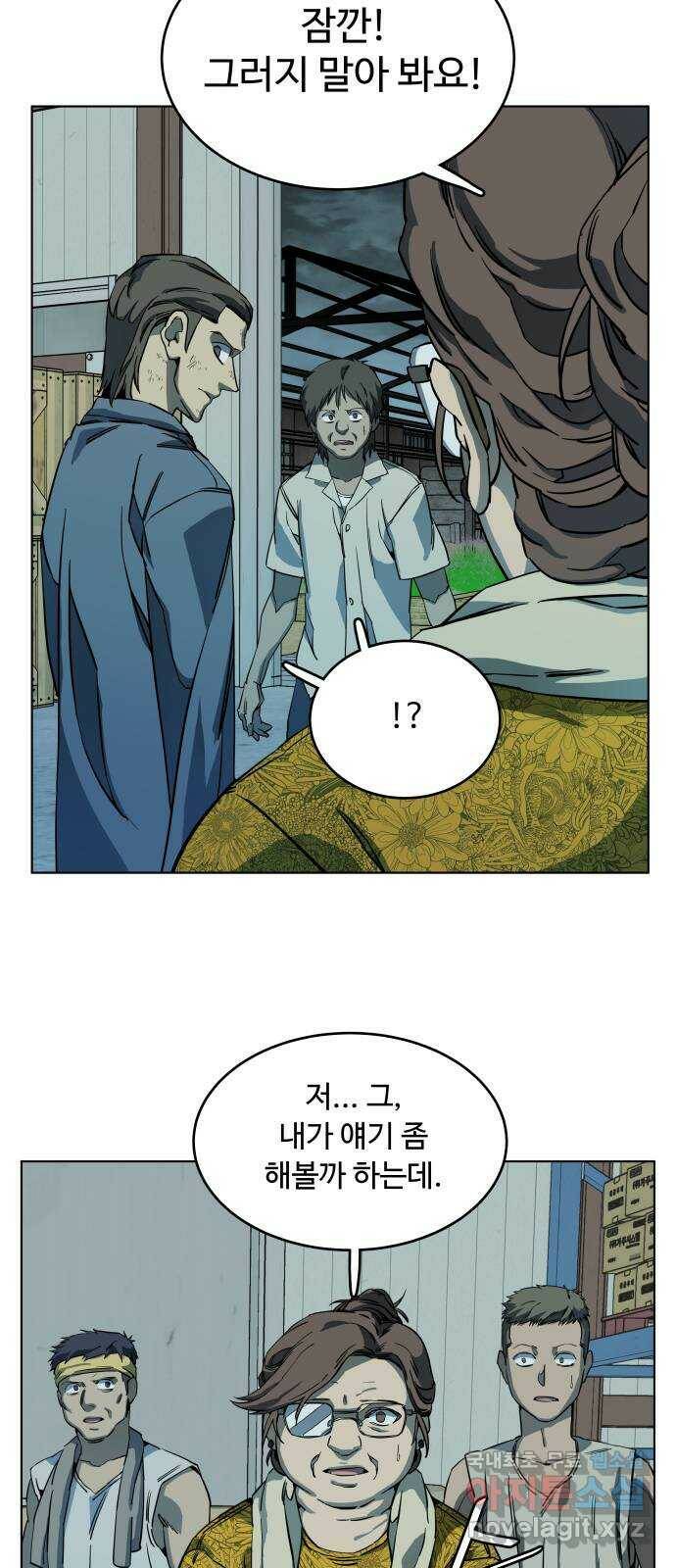 평행도시 19장 (1)_은인 12