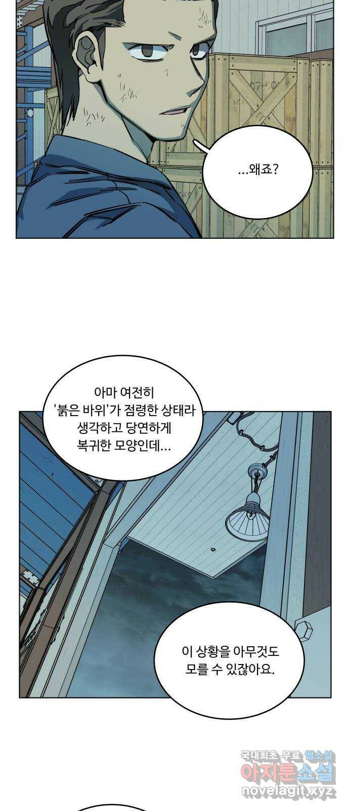 평행도시 19장 (1)_은인 14