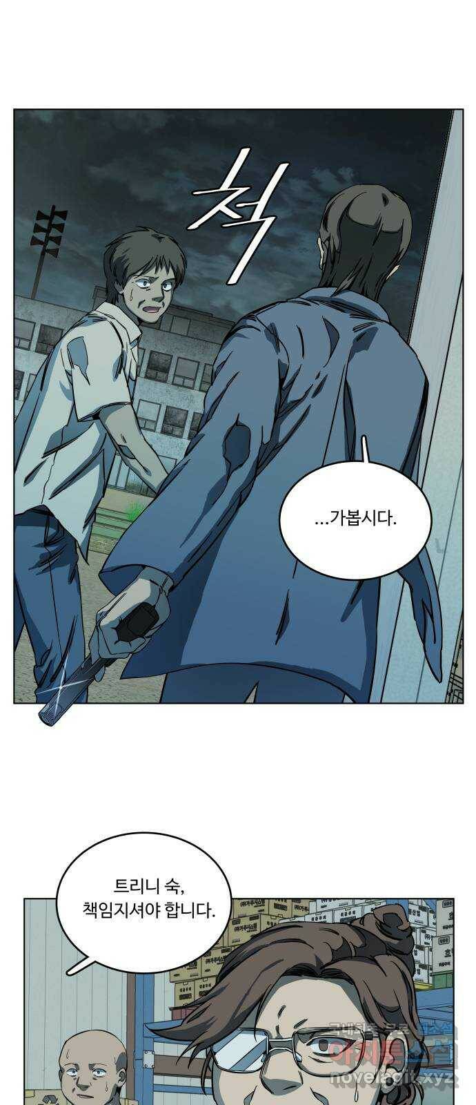 평행도시 19장 (1)_은인 21