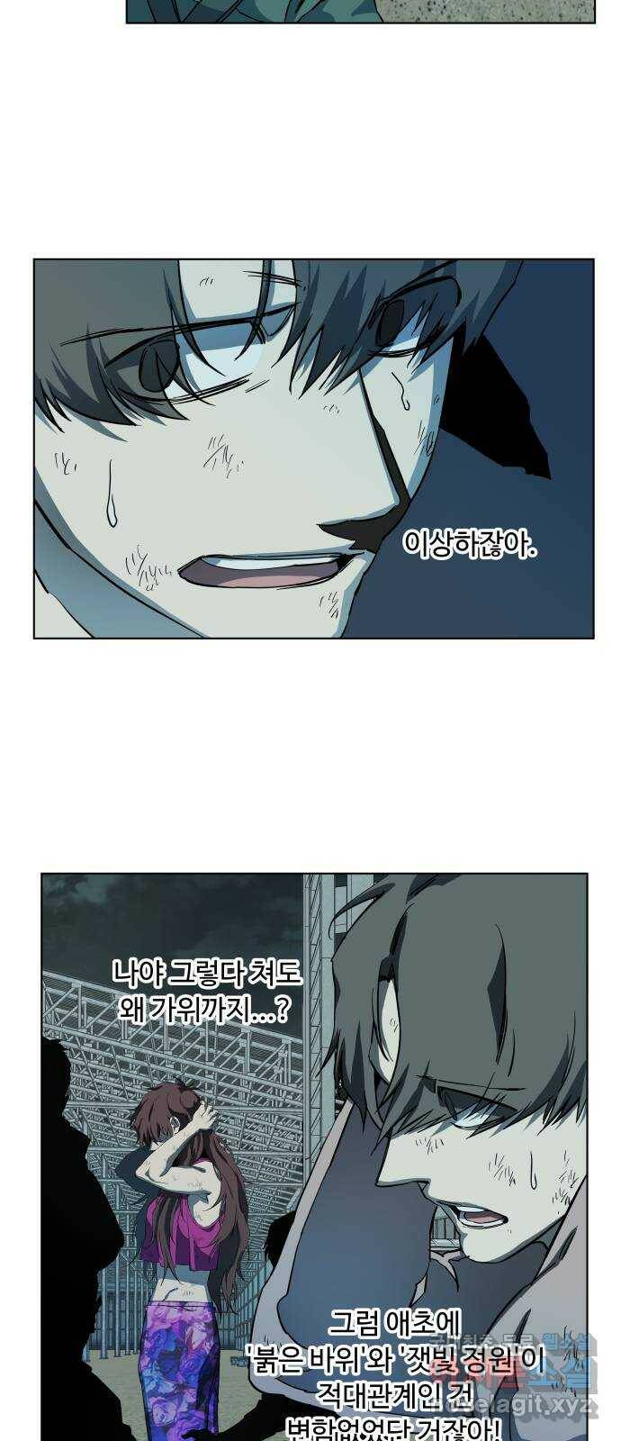 평행도시 19장 (1)_은인 26