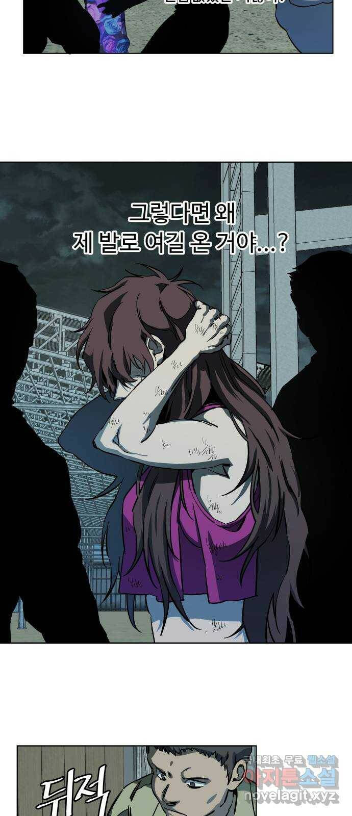 평행도시 19장 (1)_은인 27