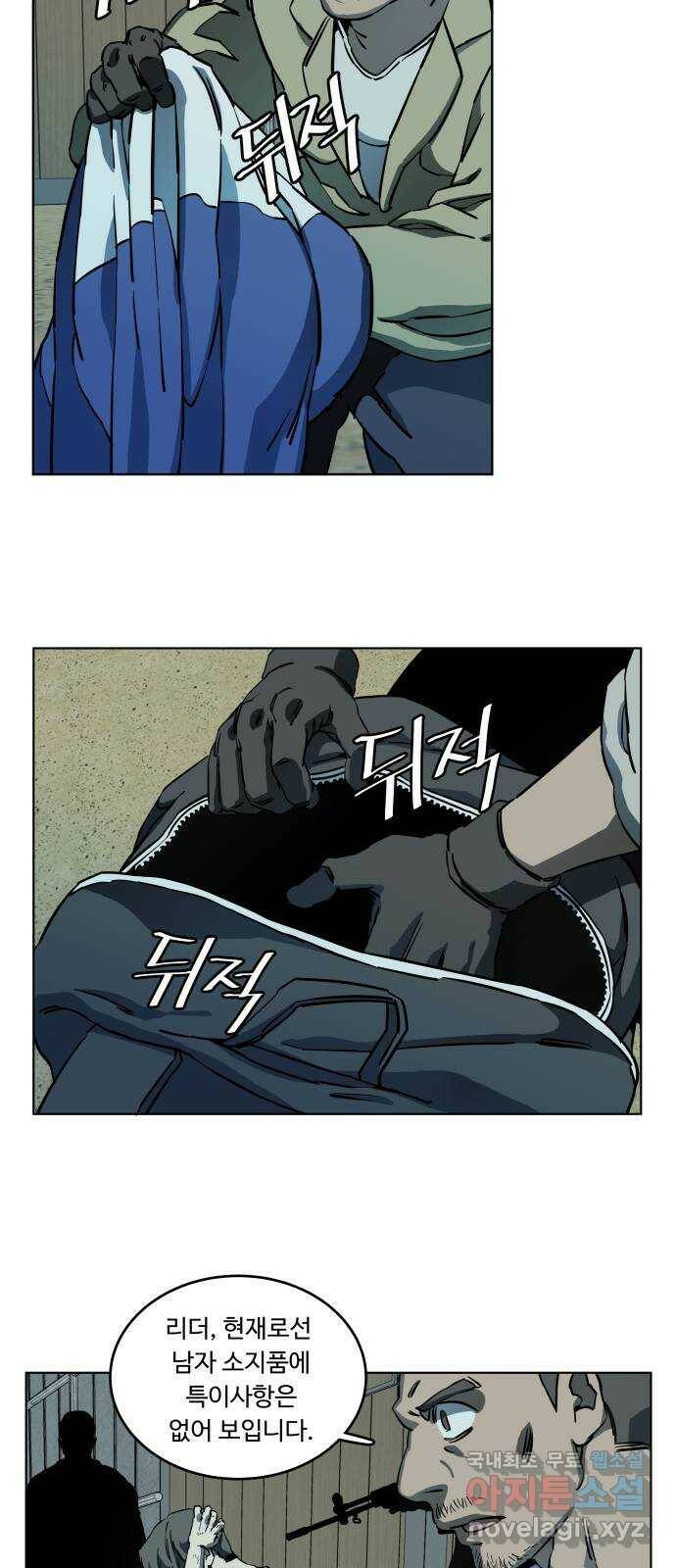 평행도시 19장 (1)_은인 28
