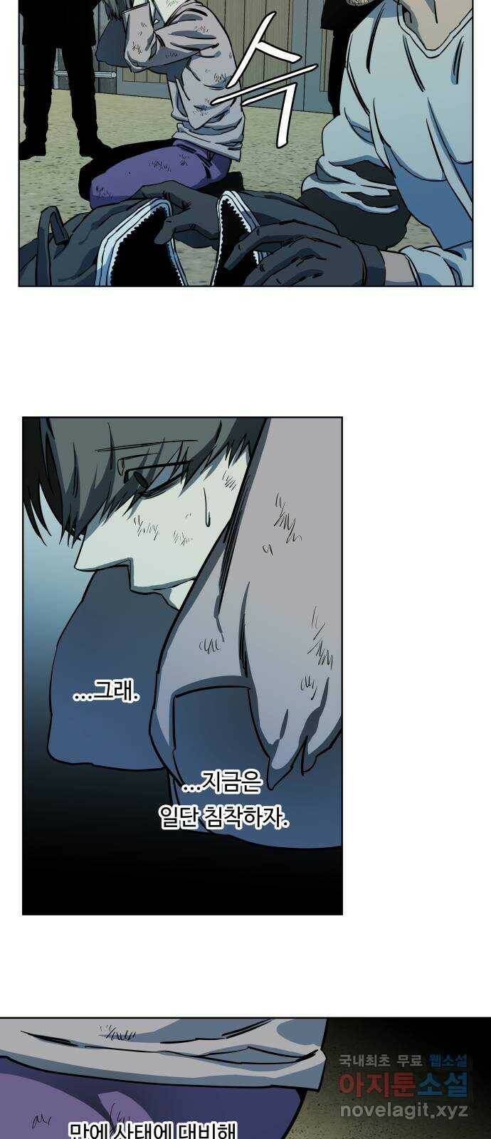 평행도시 19장 (1)_은인 29