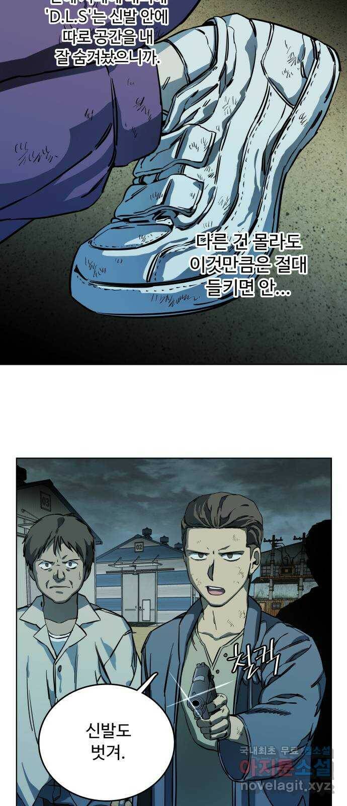 평행도시 19장 (1)_은인 30