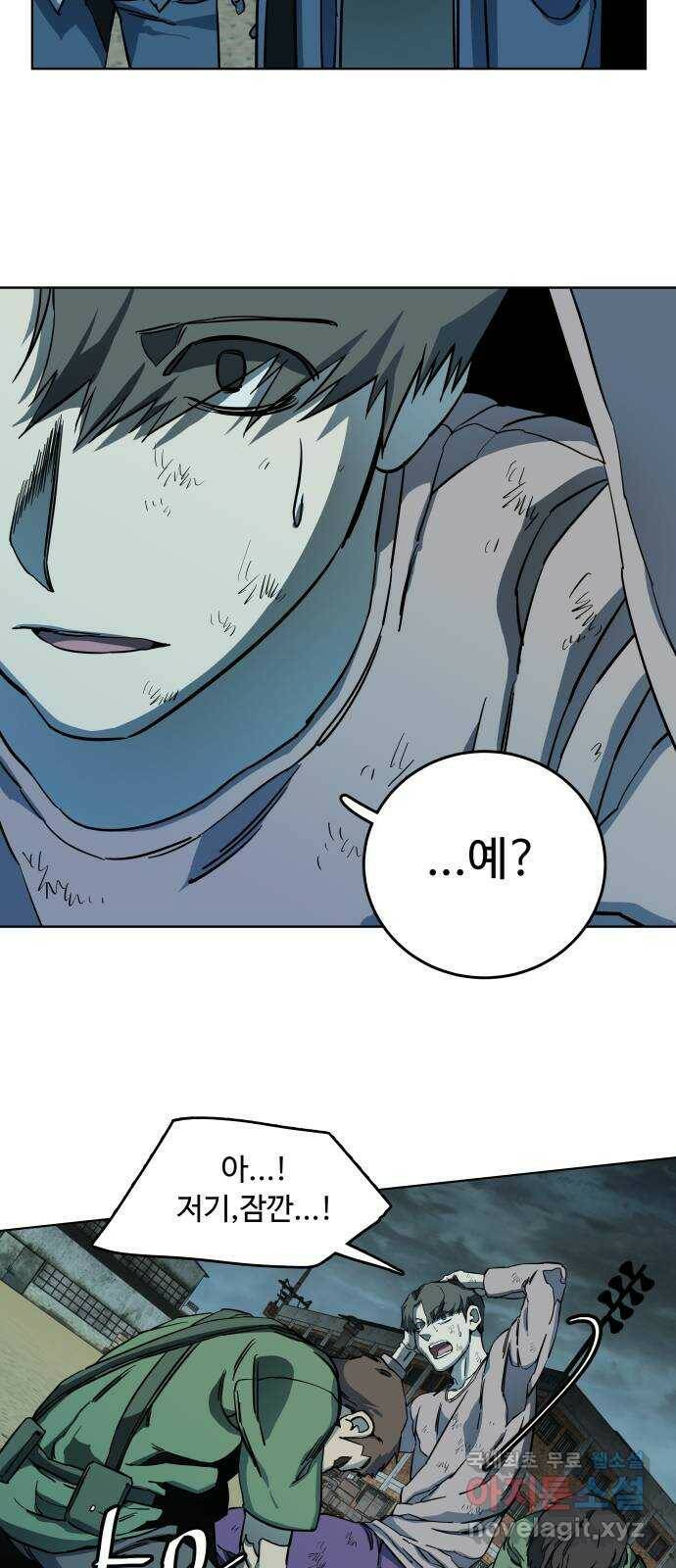 평행도시 19장 (1)_은인 31