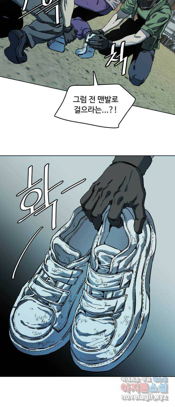 평행도시 19장 (1)_은인 32
