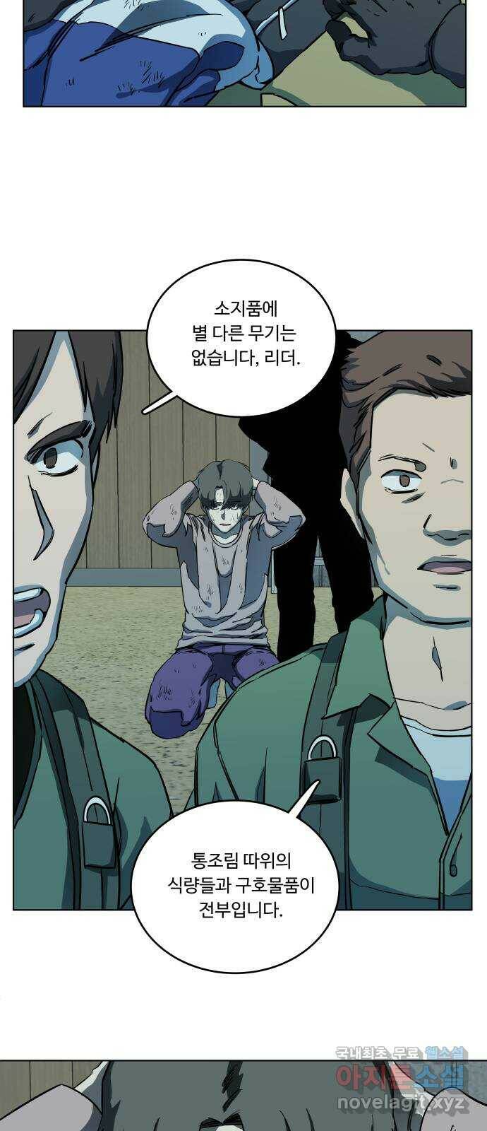 평행도시 19장 (1)_은인 36