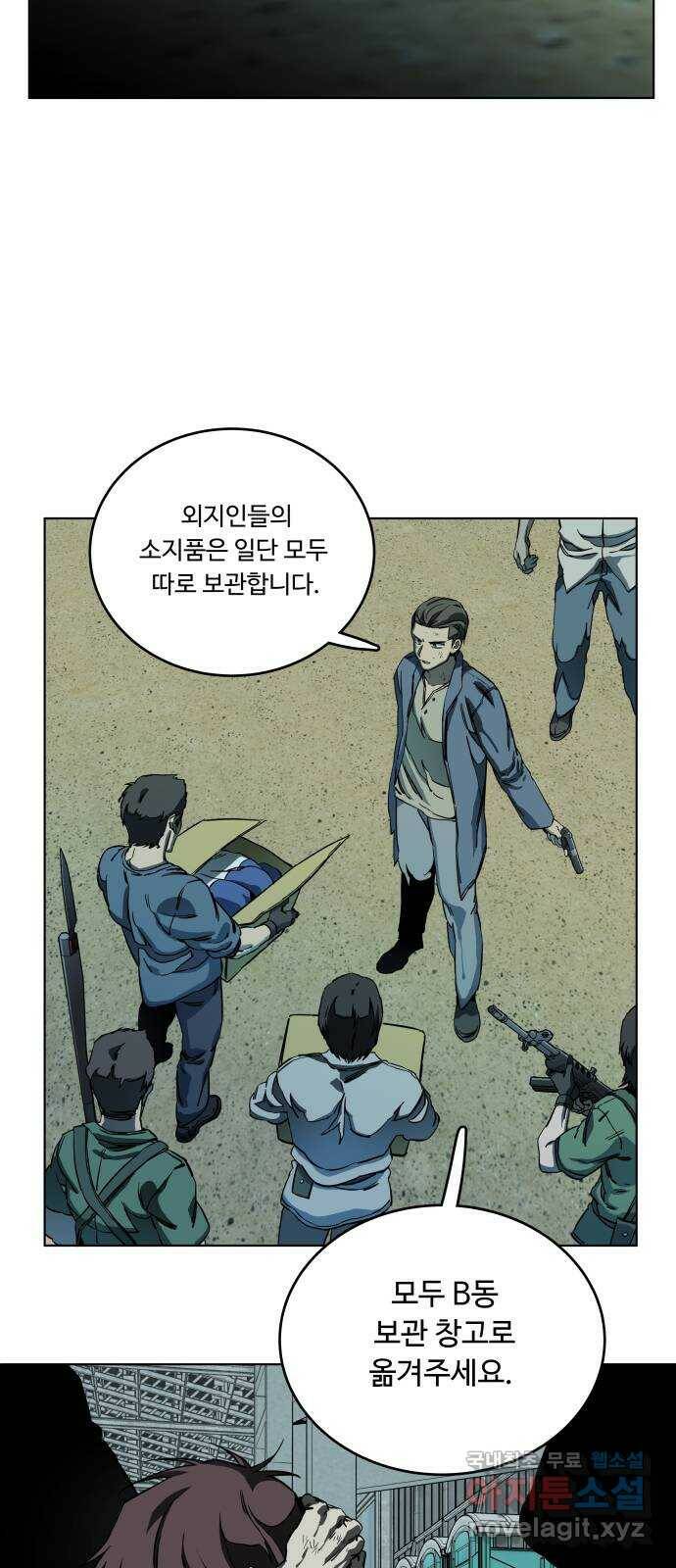 평행도시 19장 (1)_은인 38