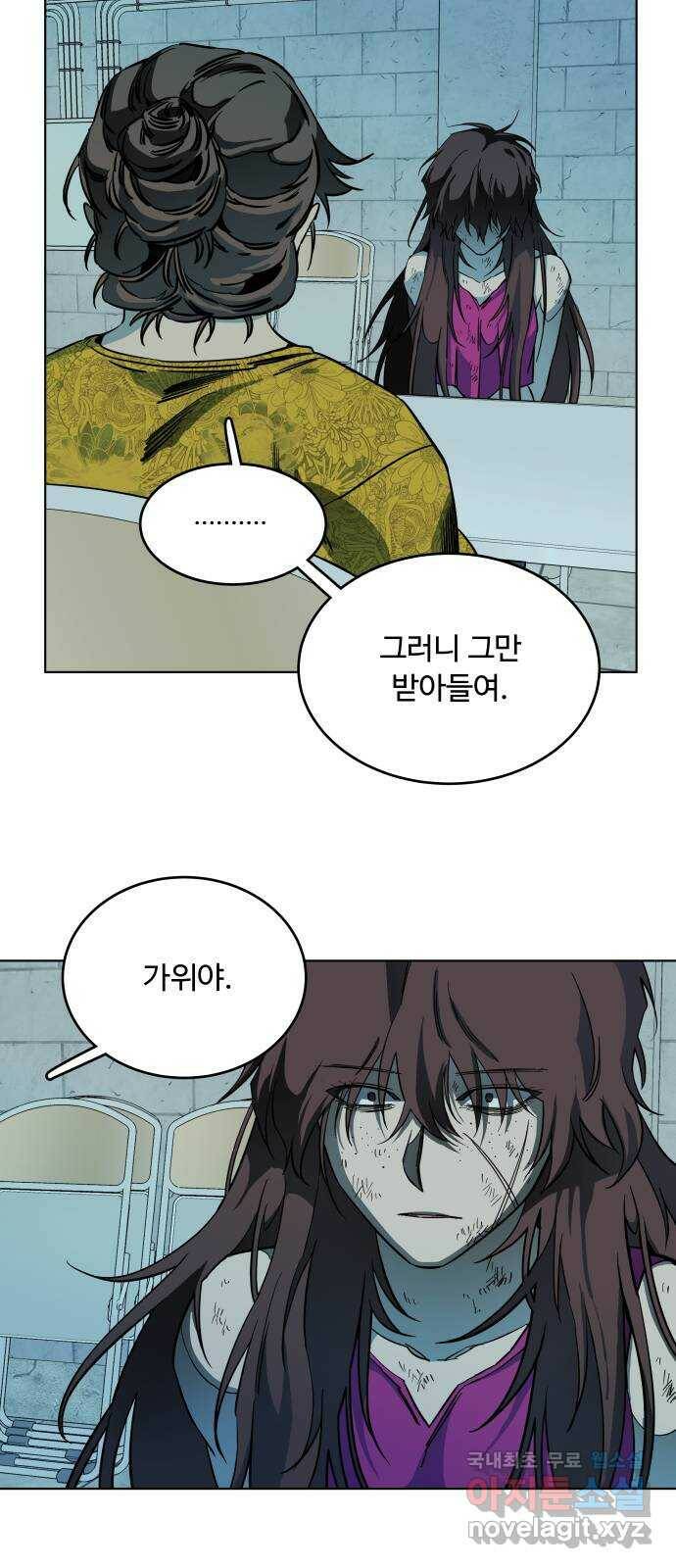 평행도시 19장 (1)_은인 47