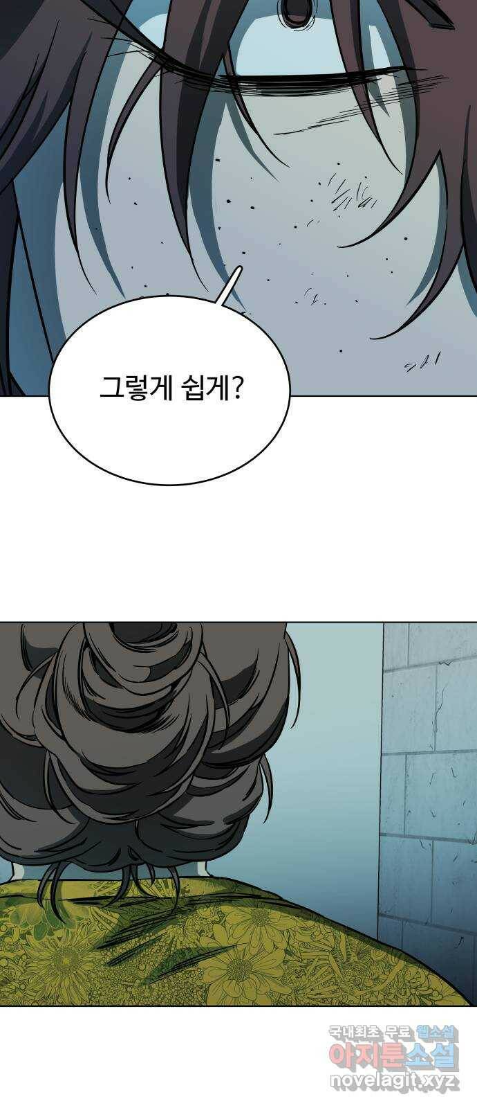 평행도시 19장 (1)_은인 49