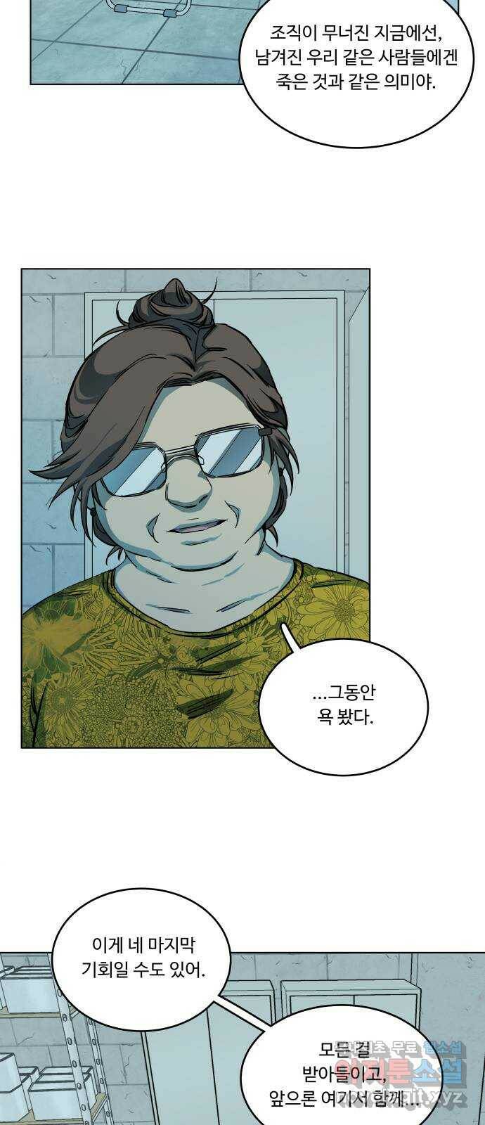 평행도시 19장 (1)_은인 51