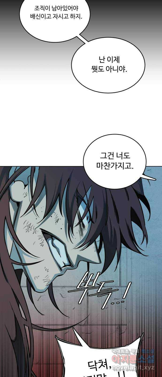 평행도시 19장 (1)_은인 54
