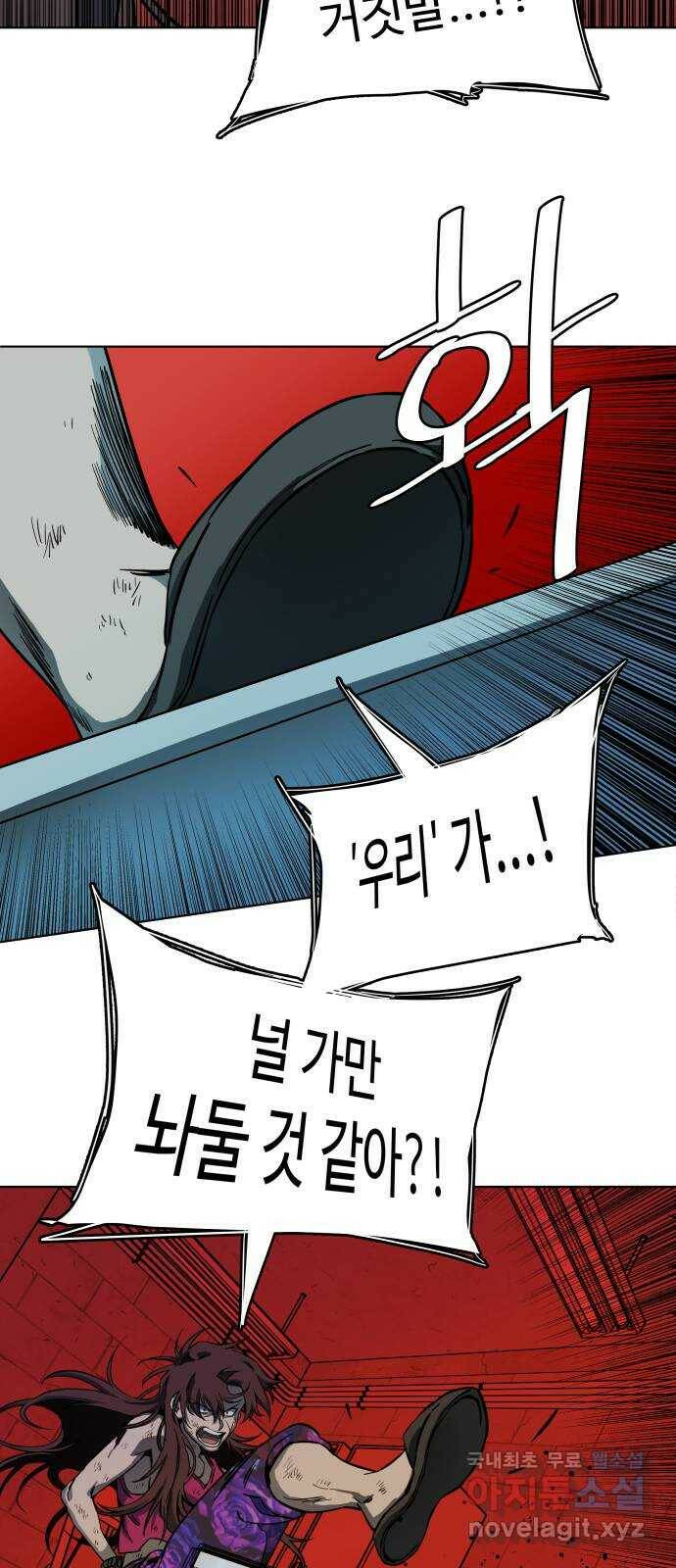 평행도시 19장 (1)_은인 55