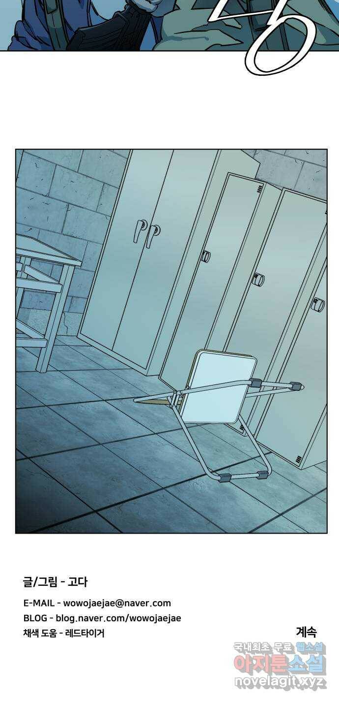 평행도시 19장 (1)_은인 59